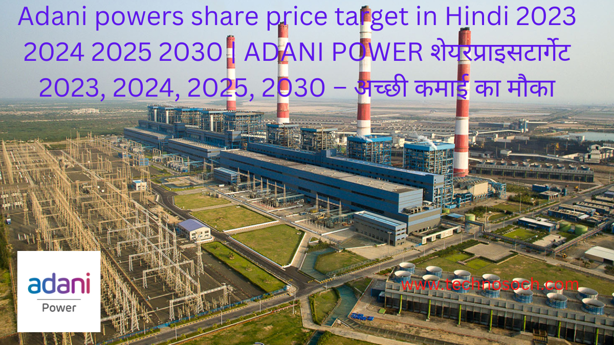 Adani powers share price