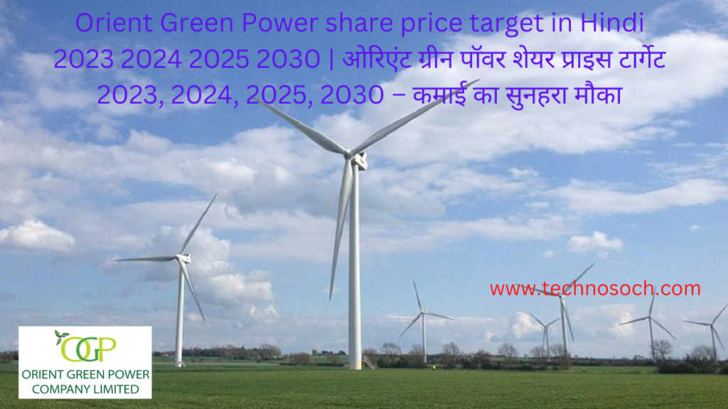 Orient Green Power share price target 2023 2024 2025 2030