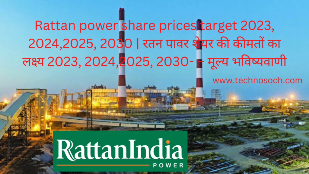 Rattan power share price target  2023 2024 2025 2030 in hindi