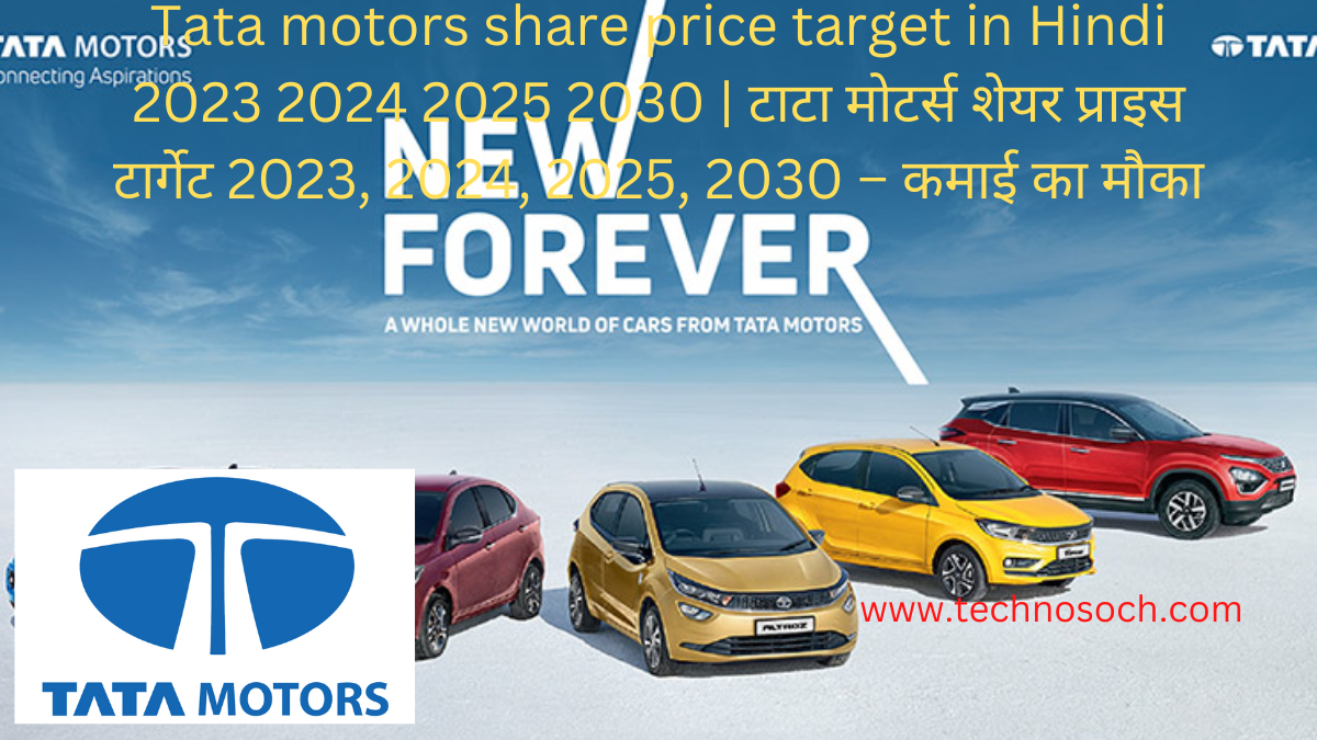 Tata motors share price-technosoch.com-