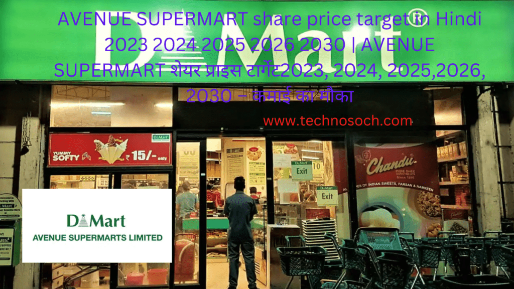 AVENUE SUPERMART share price target 2023 2024 2025 2026 2030