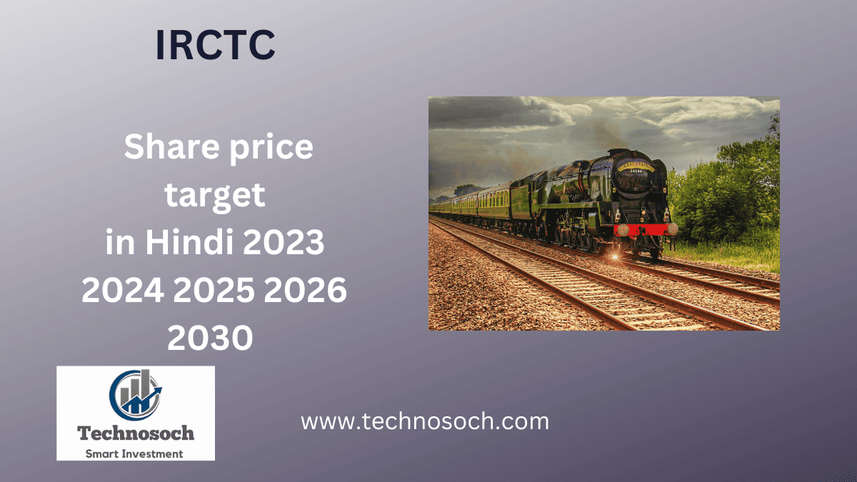 irctc share price target 2023